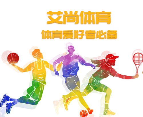 艾尚体育·(中国)官方网站